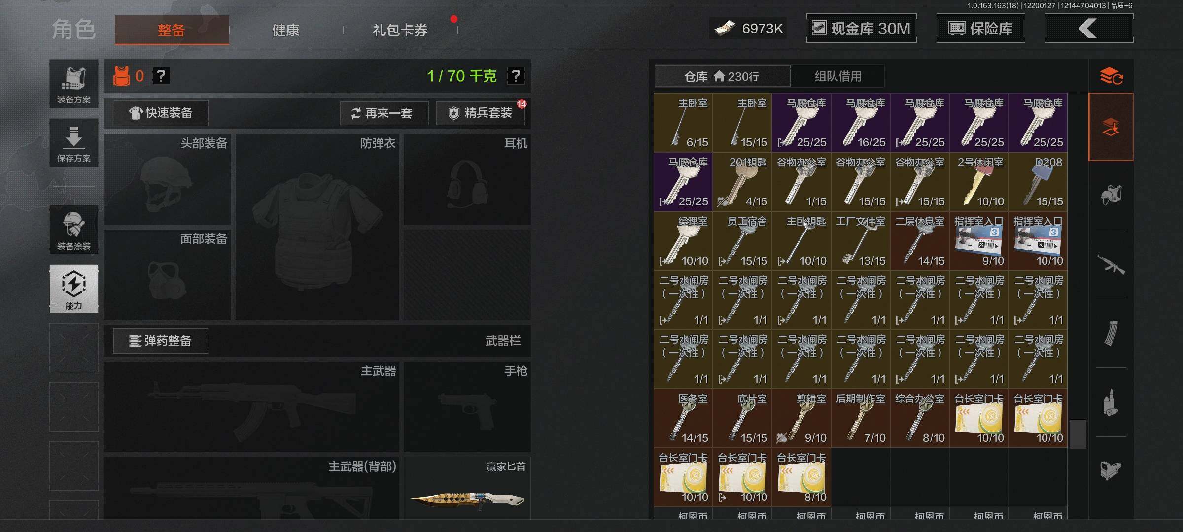 AQQM319447暗区突围账号详情图16