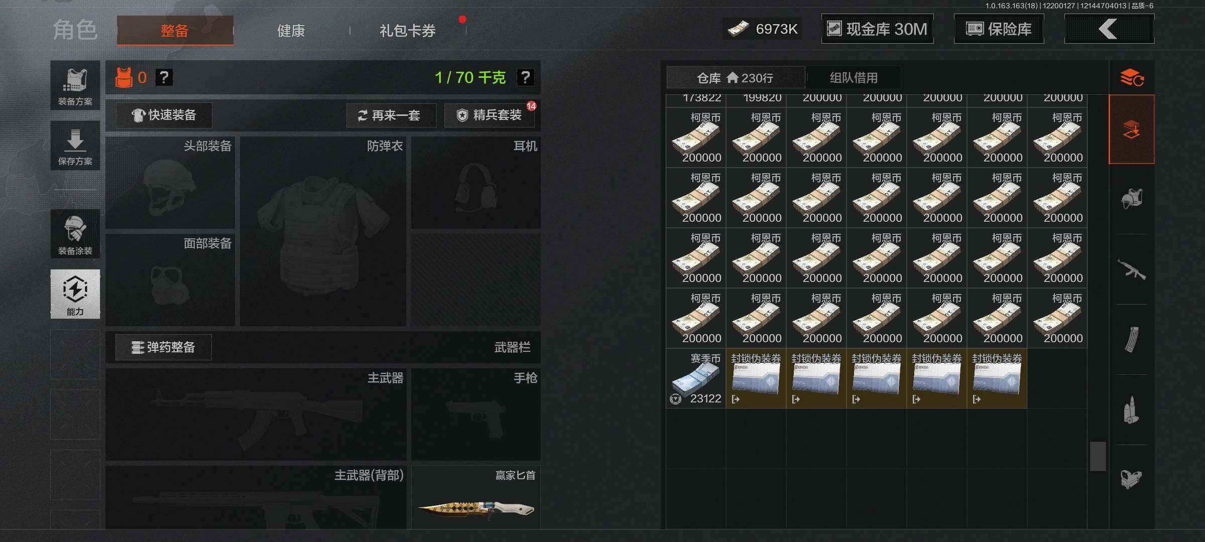 AQQM319447暗区突围账号详情图17