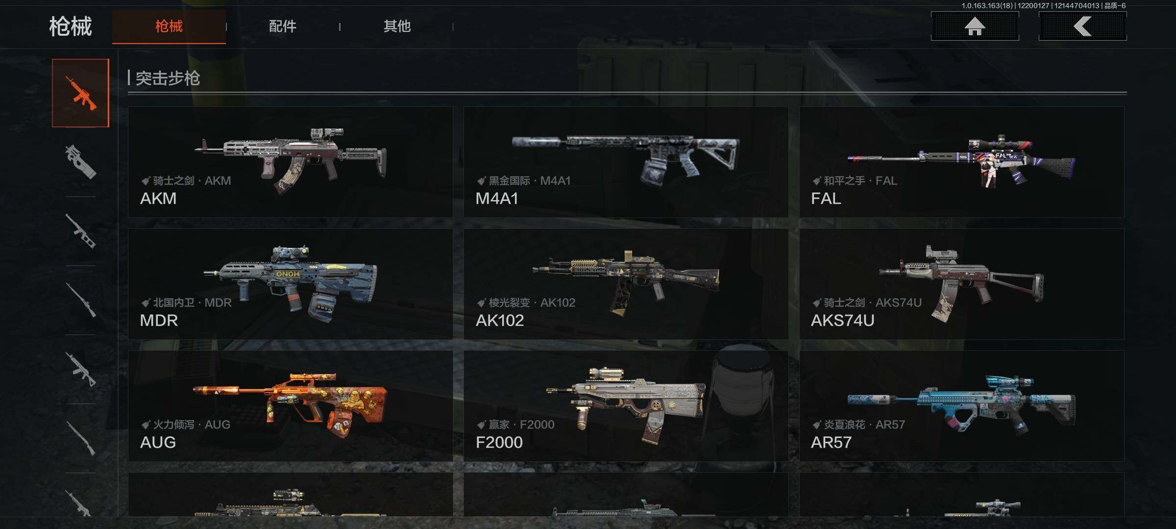 AQQM319447暗区突围账号详情图18