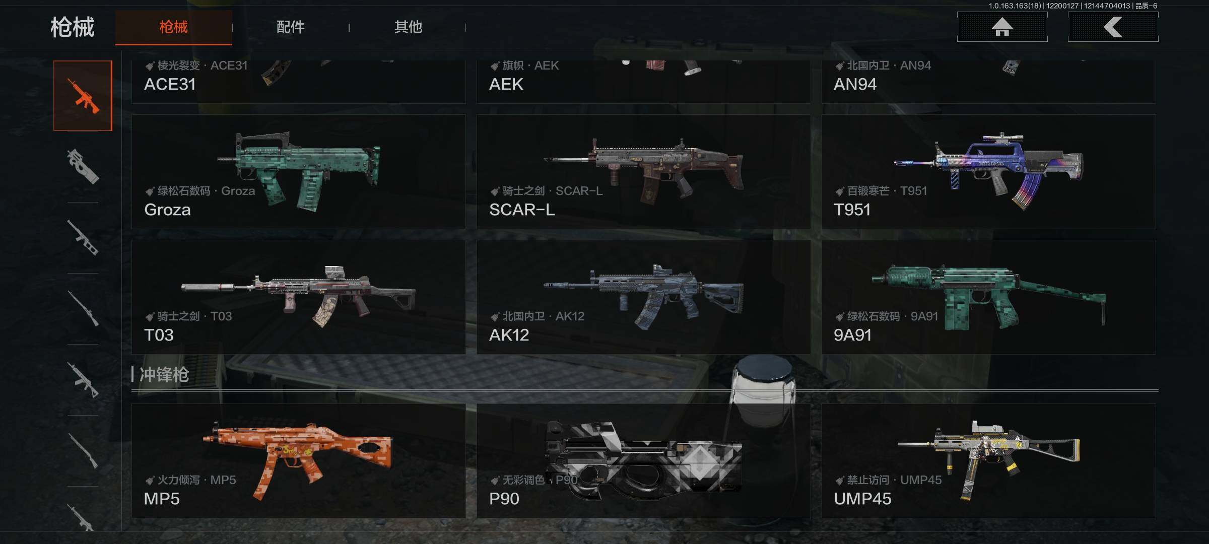 AQQM319447暗区突围账号详情图19