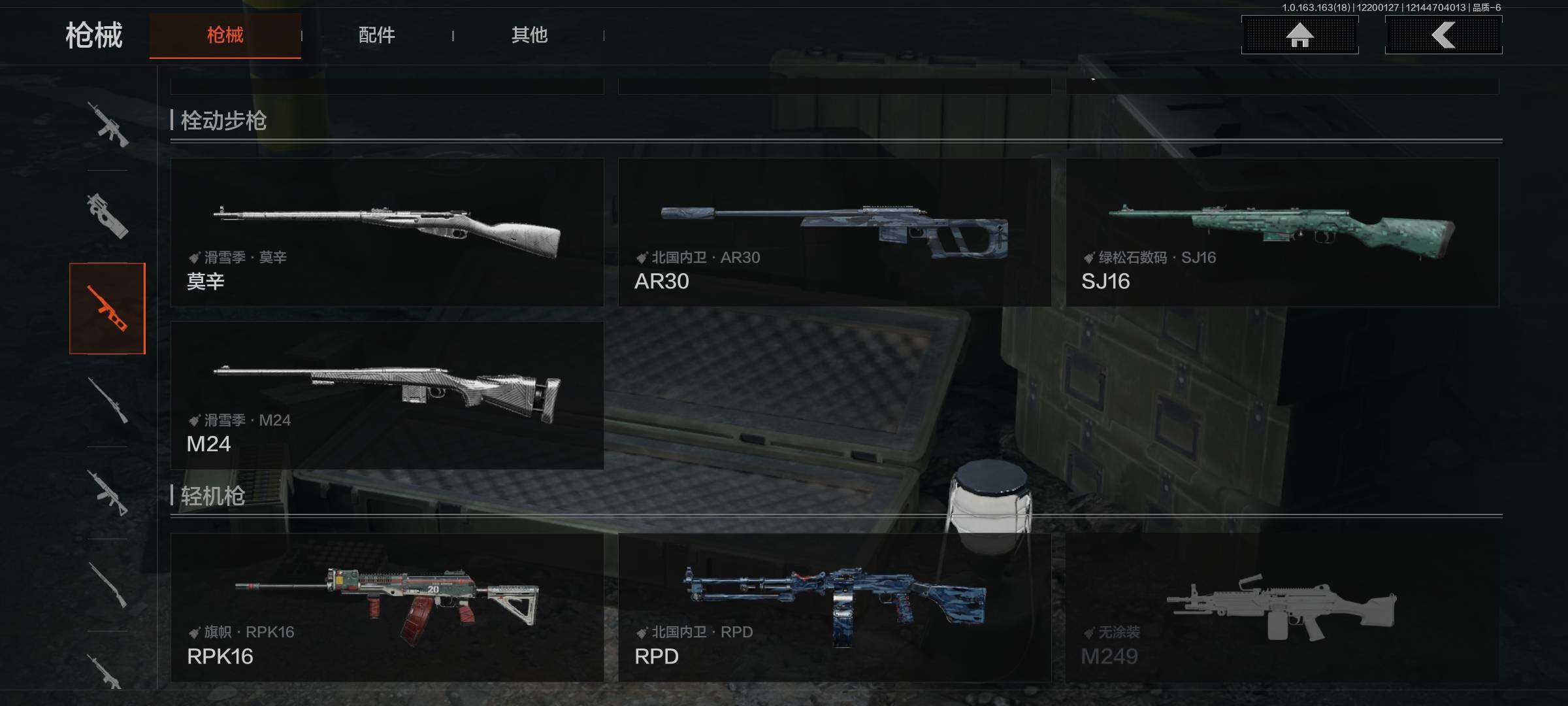 AQQM319447暗区突围账号详情图21