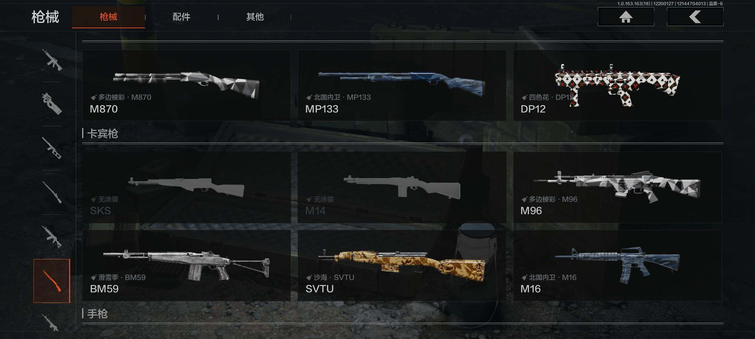 AQQM319447暗区突围账号详情图22