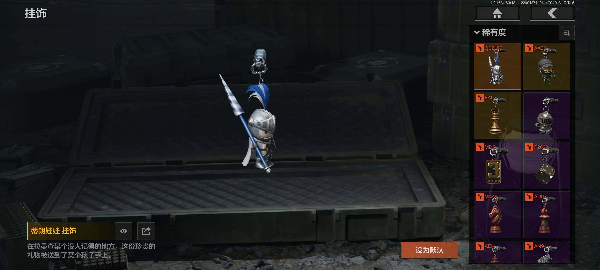 AQQM319447暗区突围账号详情图24