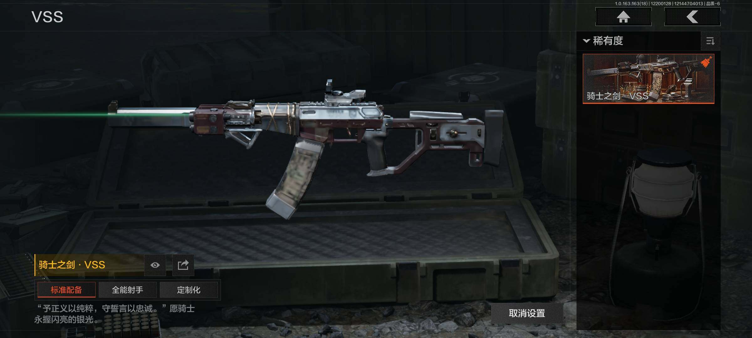 AQQM319447暗区突围账号详情图27