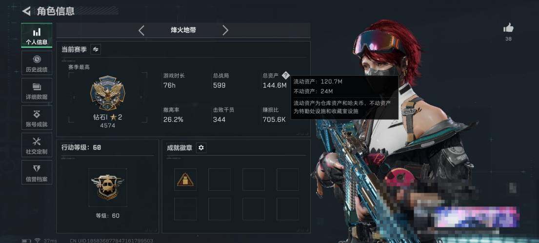 SJZEY393638三角洲行动账号详情图5