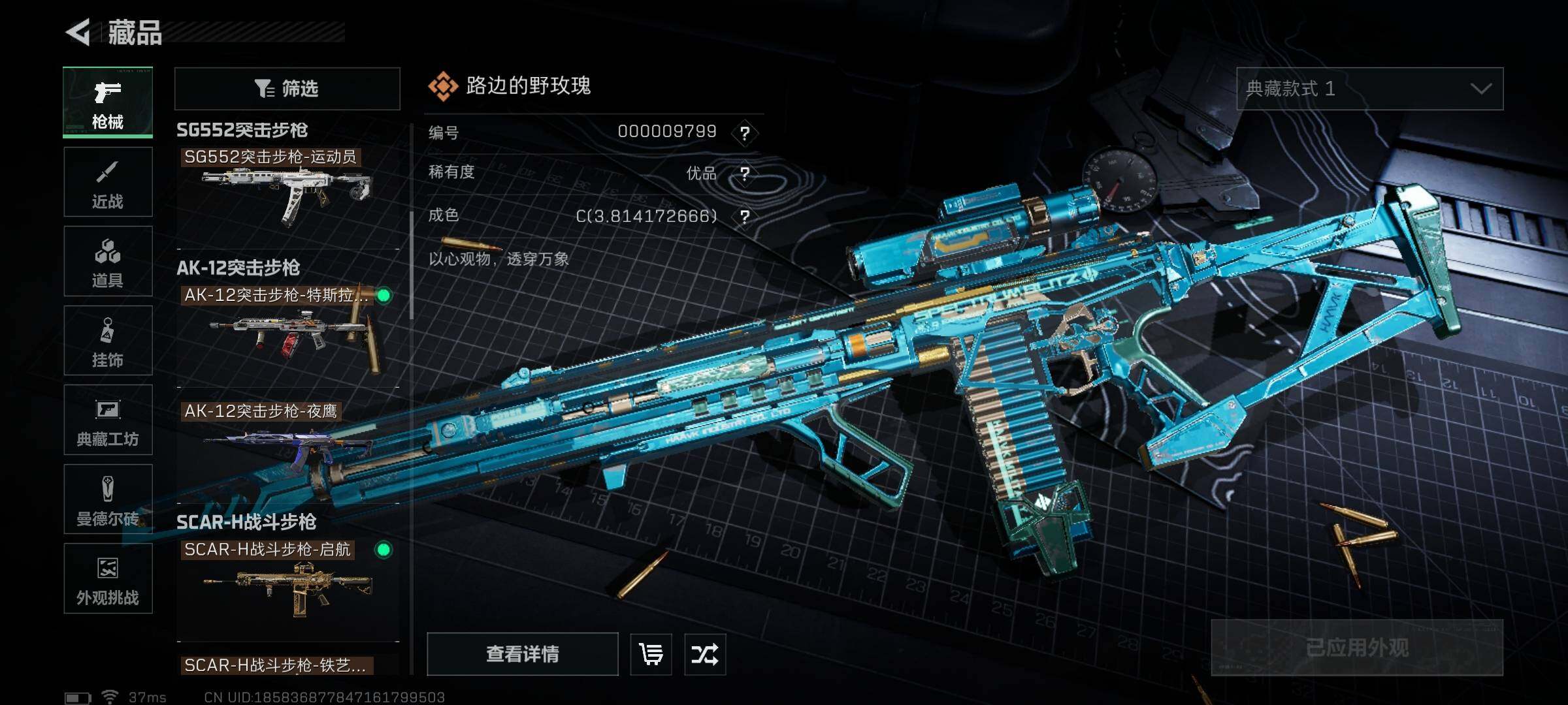 SJZEY393638三角洲行动账号详情图8