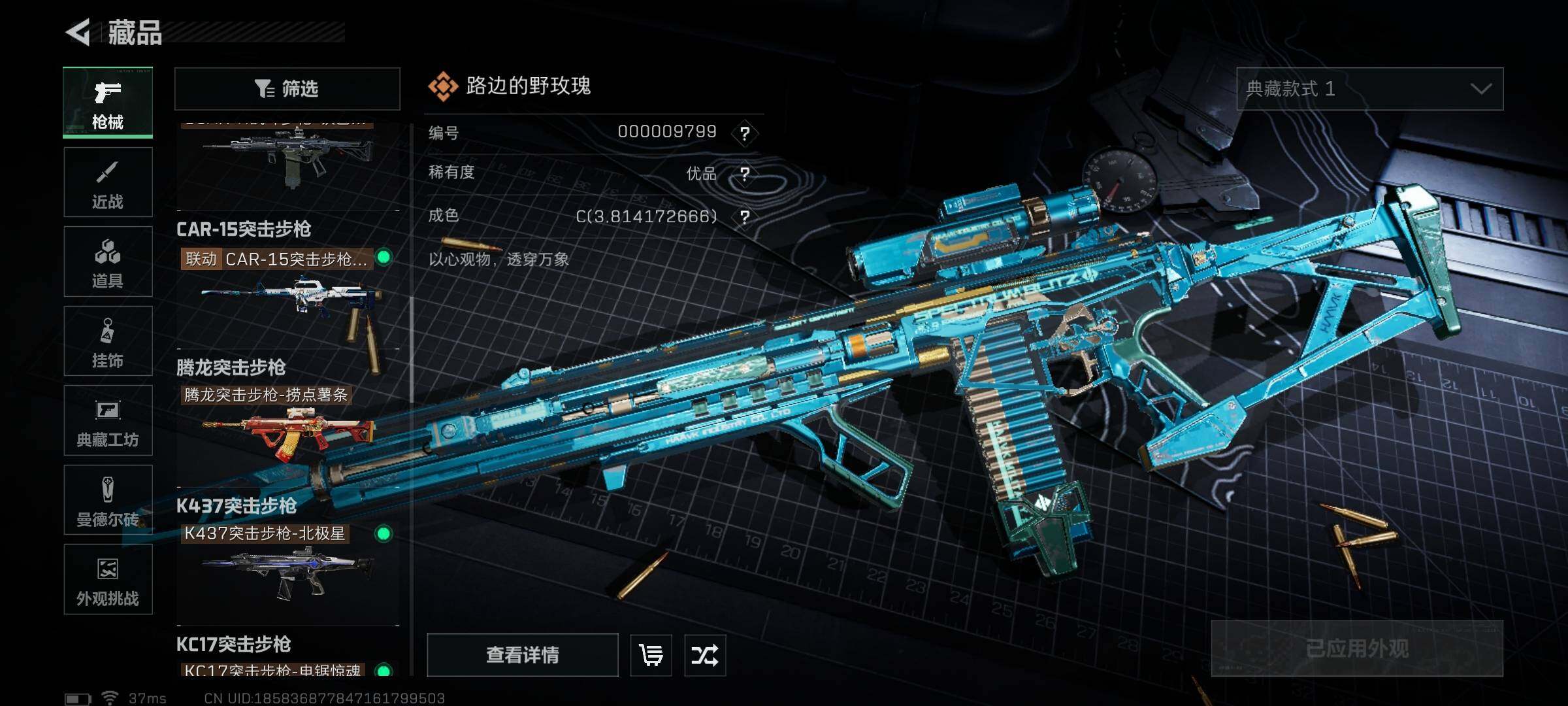 SJZEY393638三角洲行动账号详情图10