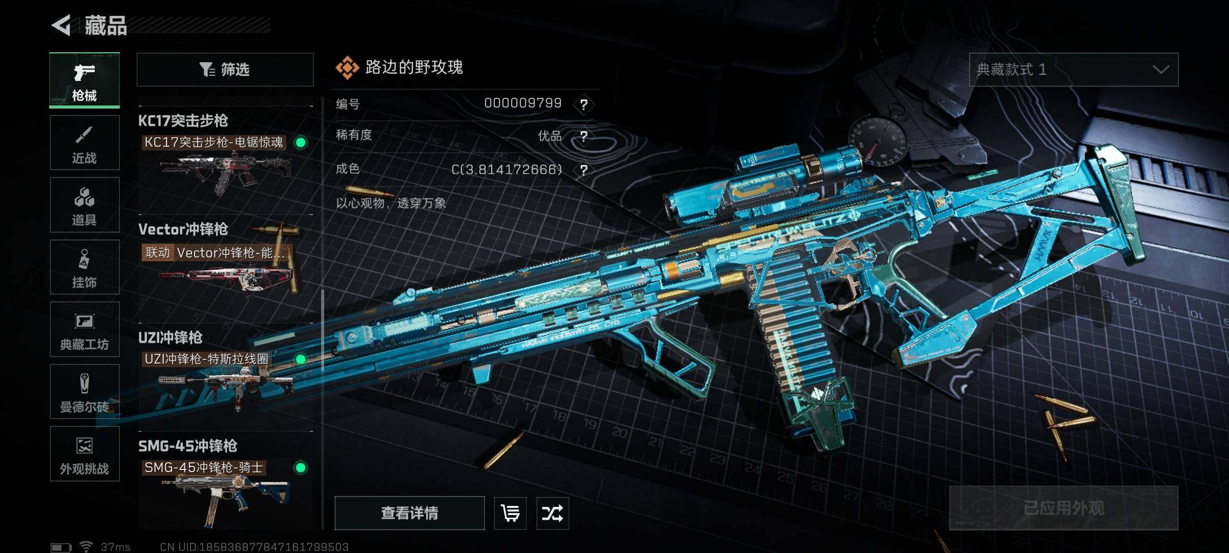 SJZEY393638三角洲行动账号详情图11