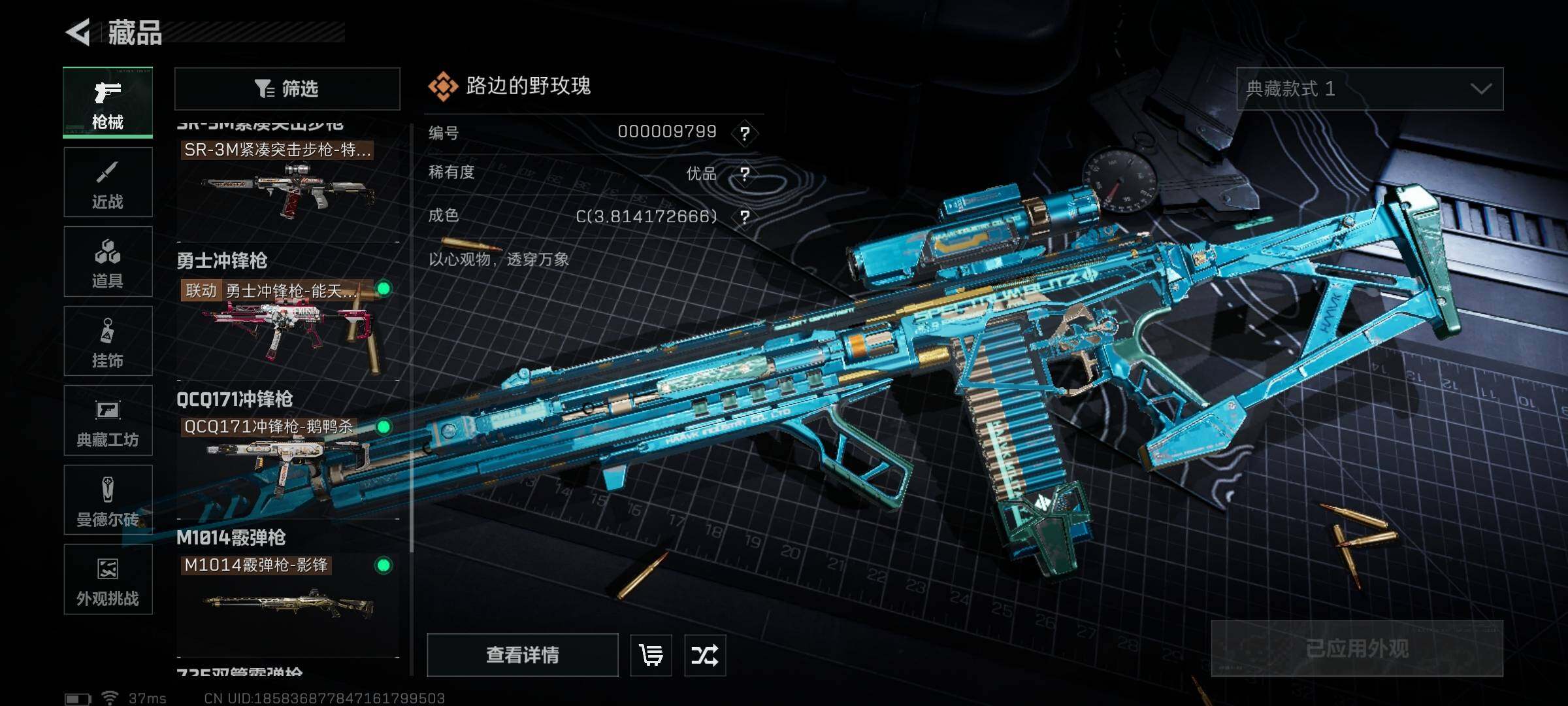 SJZEY393638三角洲行动账号详情图12