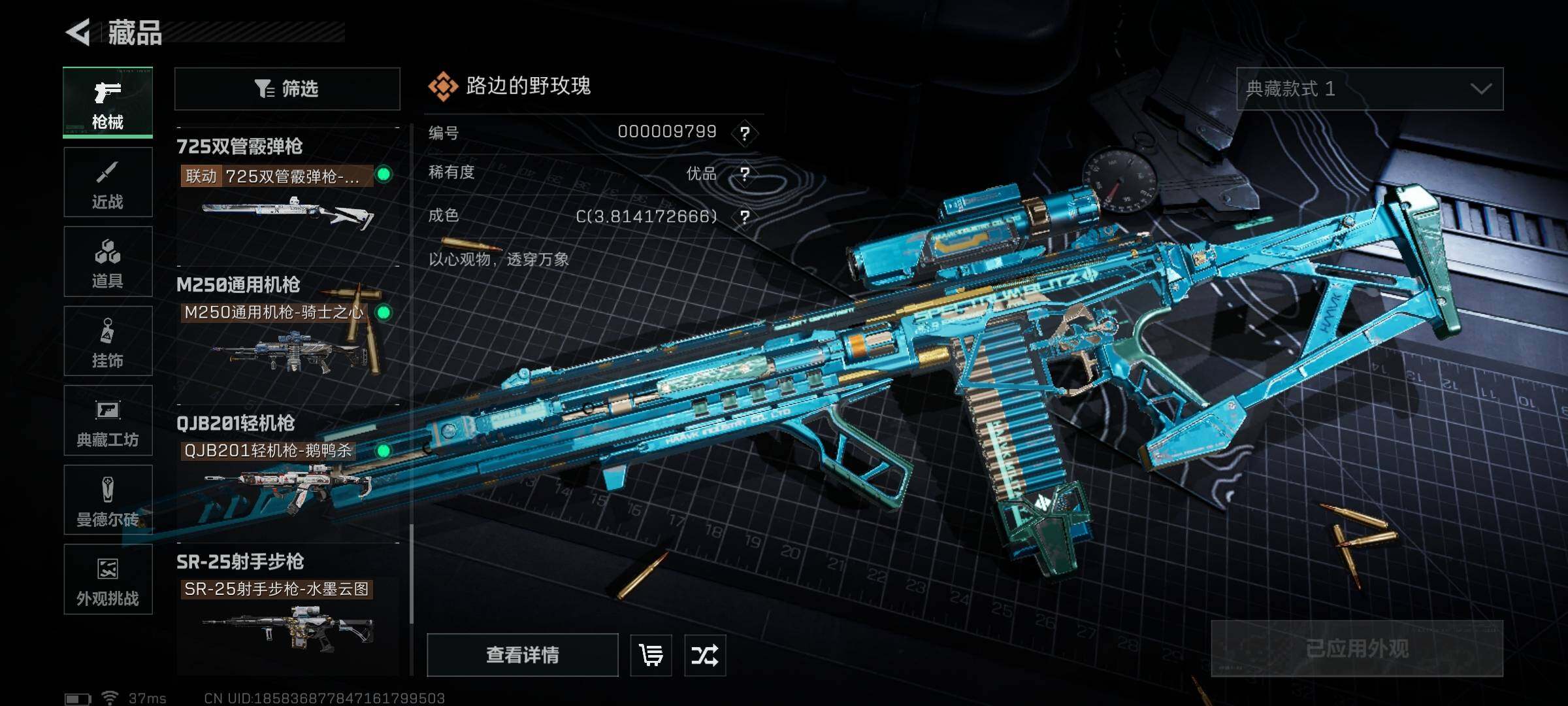 SJZEY393638三角洲行动账号详情图13