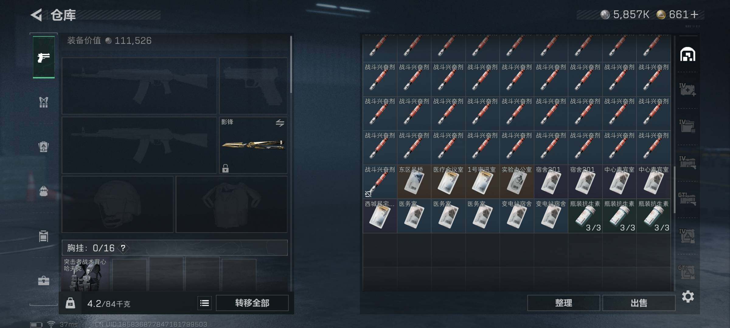 SJZEY393638三角洲行动账号详情图20