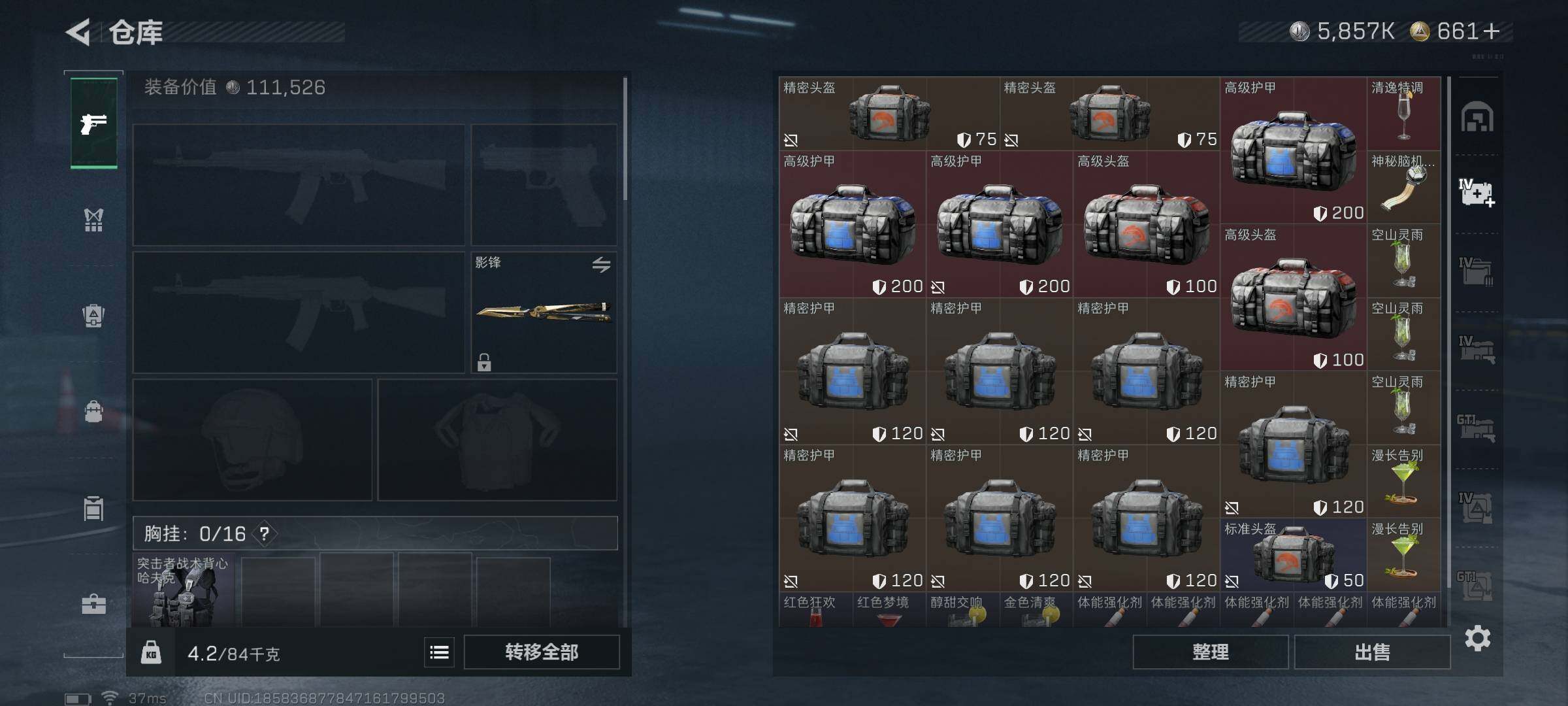 SJZEY393638三角洲行动账号详情图21