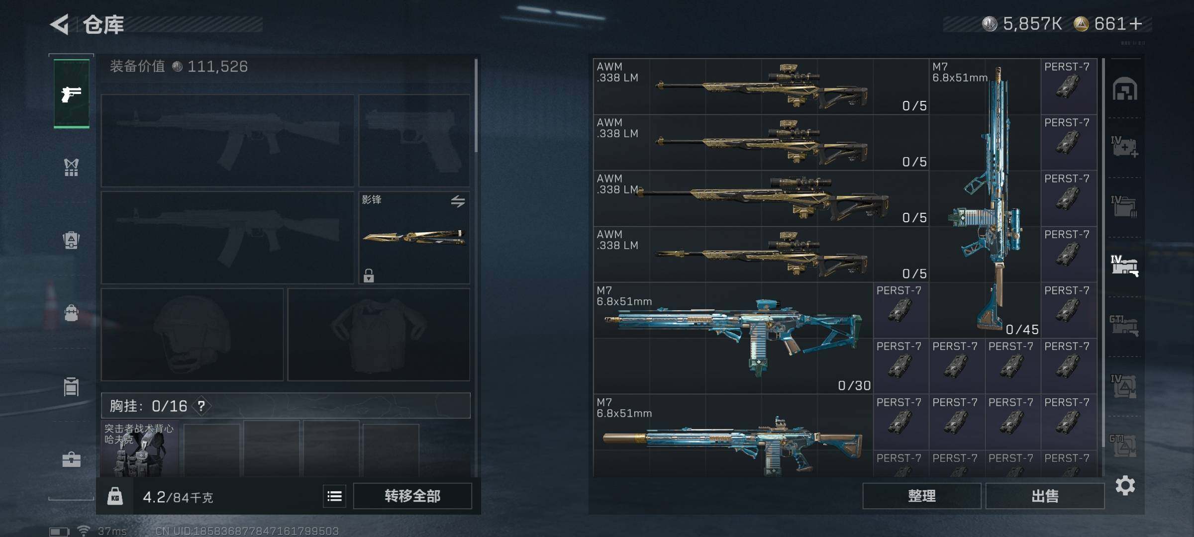 SJZEY393638三角洲行动账号详情图23