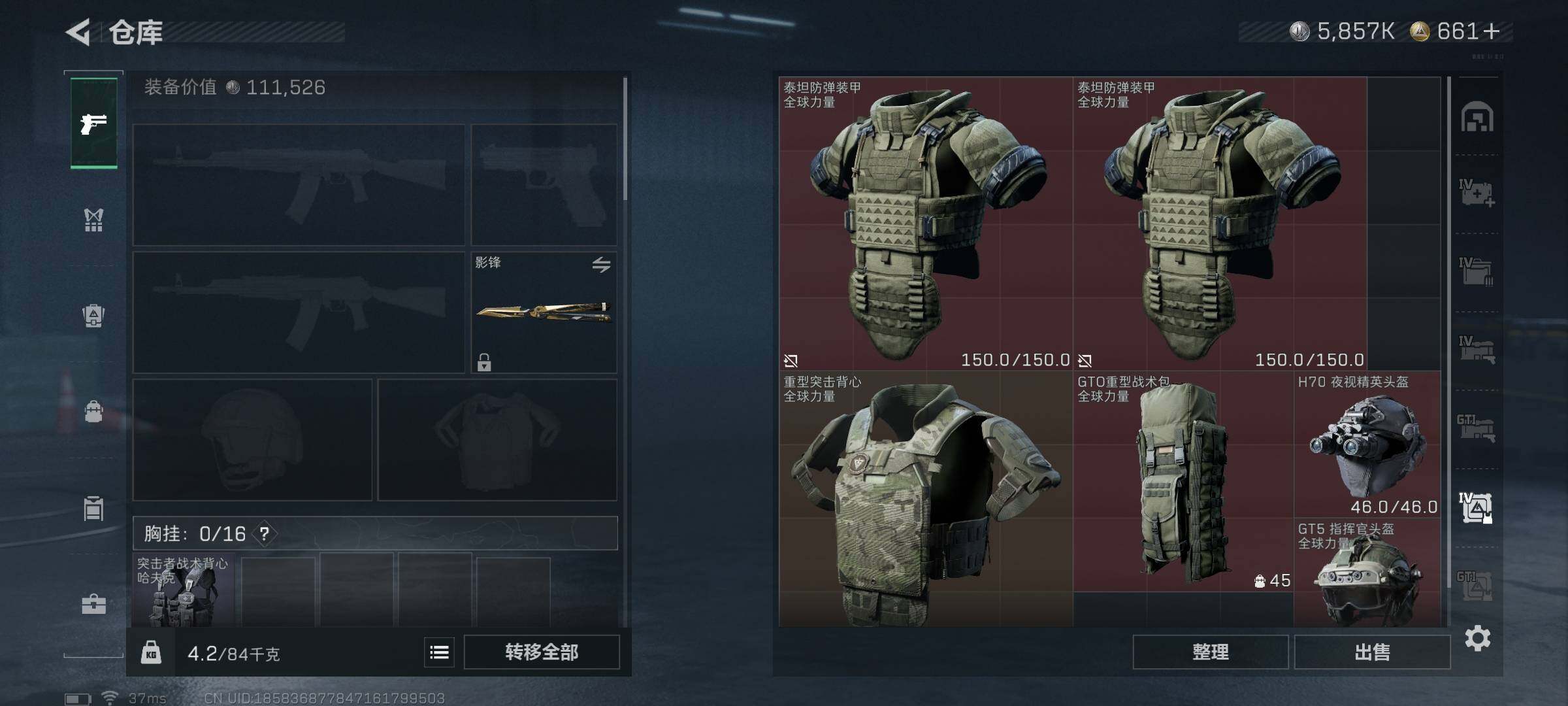 SJZEY393638三角洲行动账号详情图25