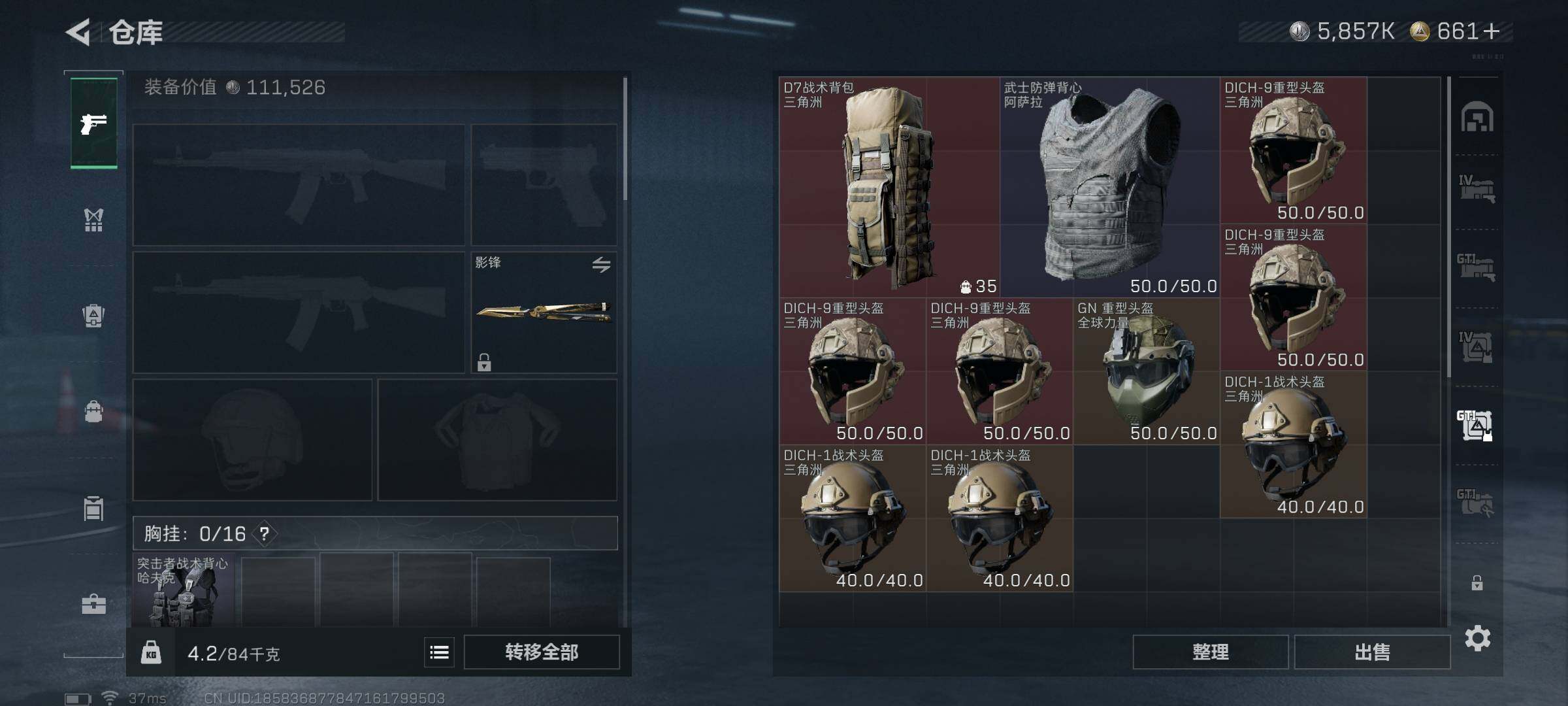 SJZEY393638三角洲行动账号详情图26