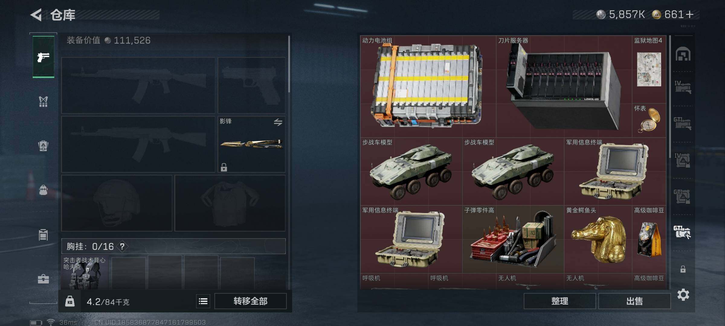 SJZEY393638三角洲行动账号详情图27