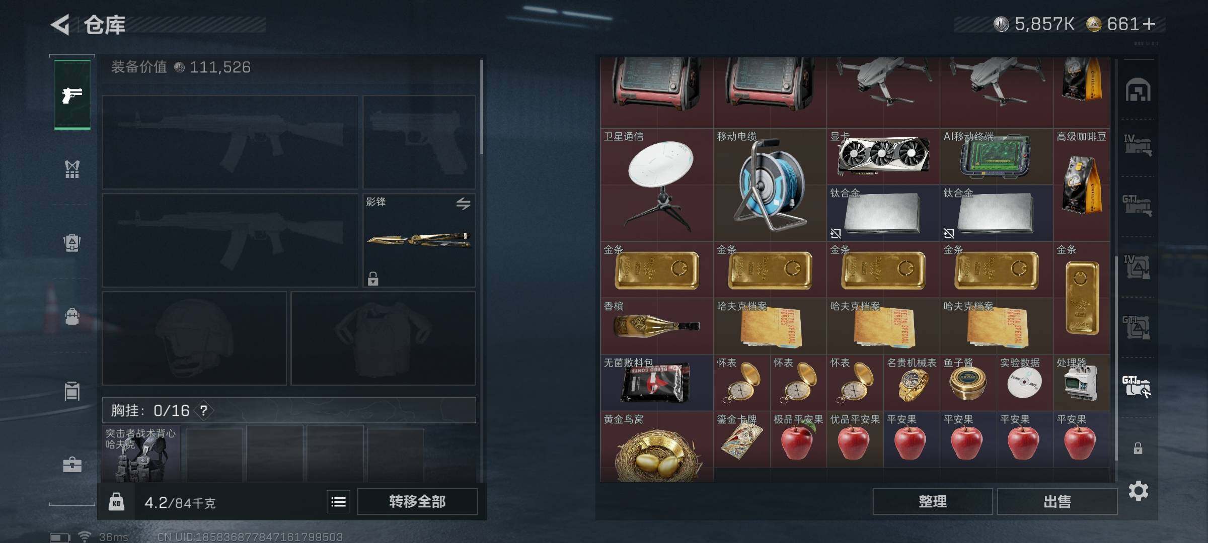 SJZEY393638三角洲行动账号详情图28