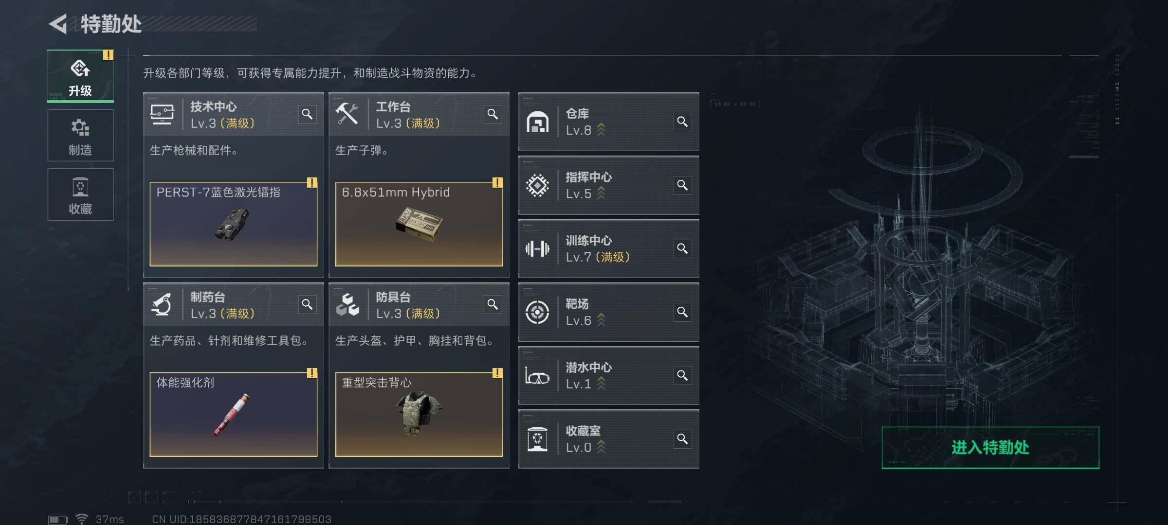 SJZEY393638三角洲行动账号详情图6