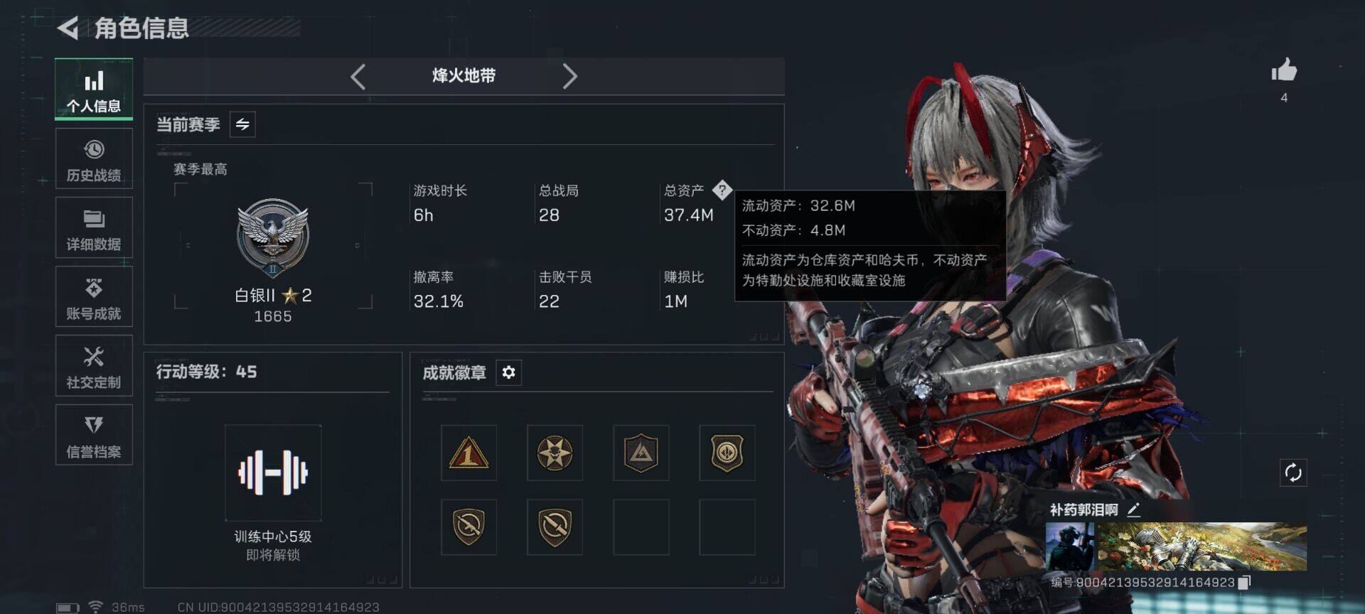 SJZQM396613三角洲行动账号详情图4