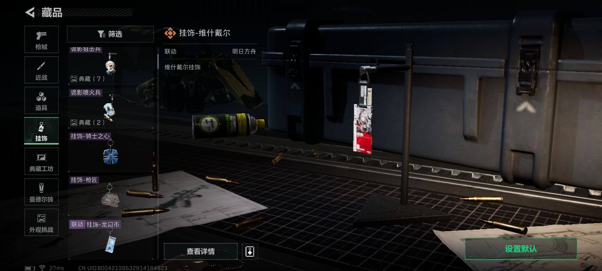 SJZQM396613三角洲行动账号详情图13