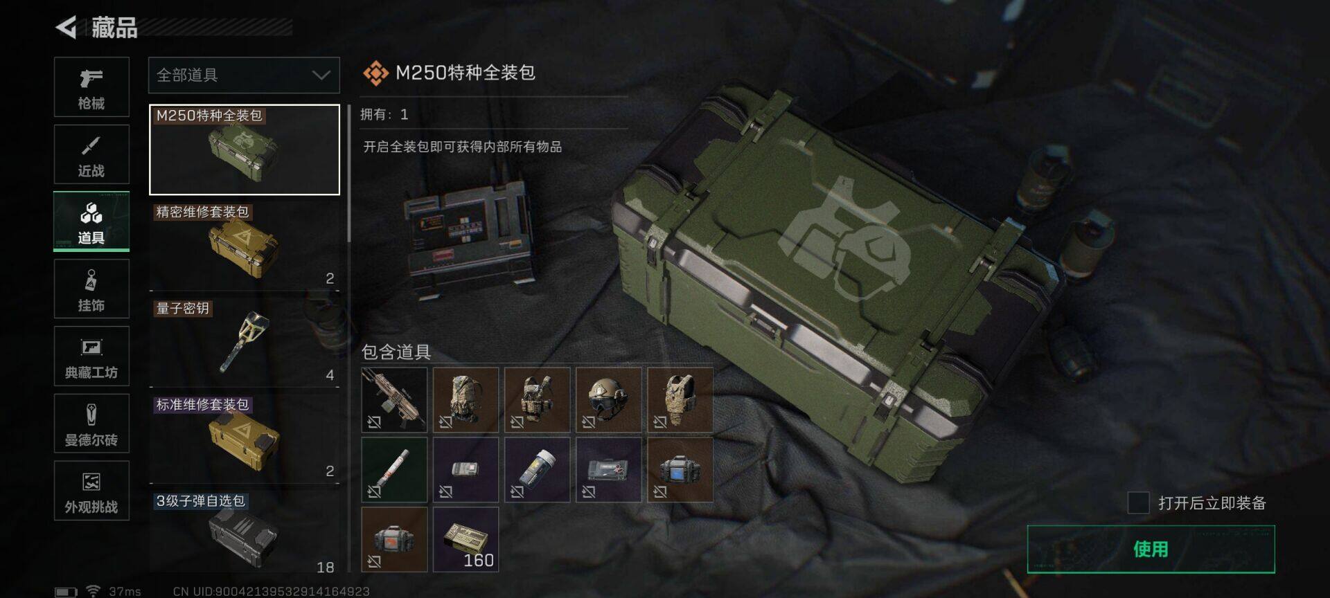 SJZQM396613三角洲行动账号详情图15