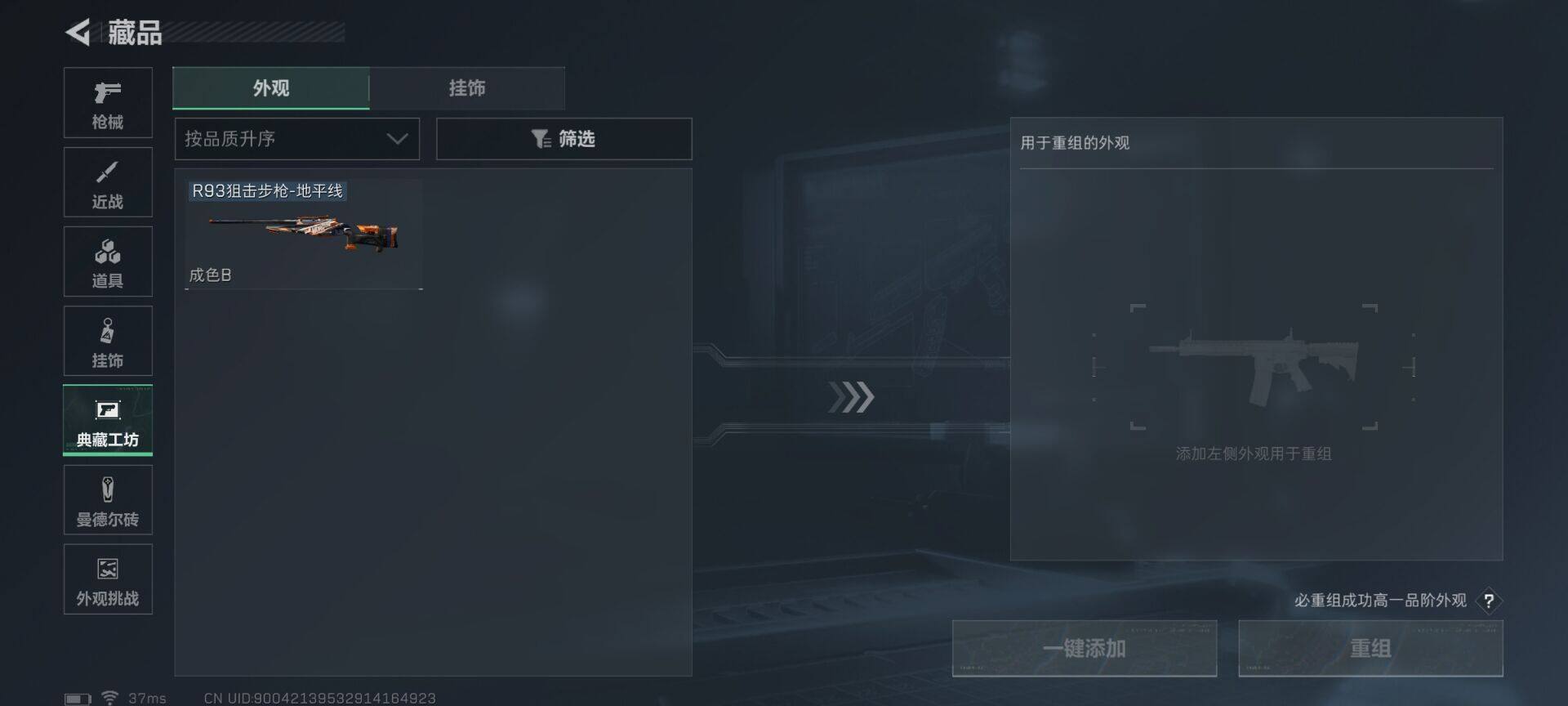 SJZQM396613三角洲行动账号详情图19