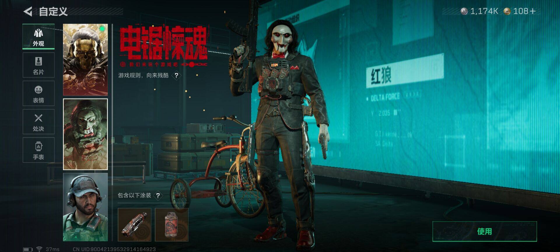 SJZQM396613三角洲行动账号详情图7