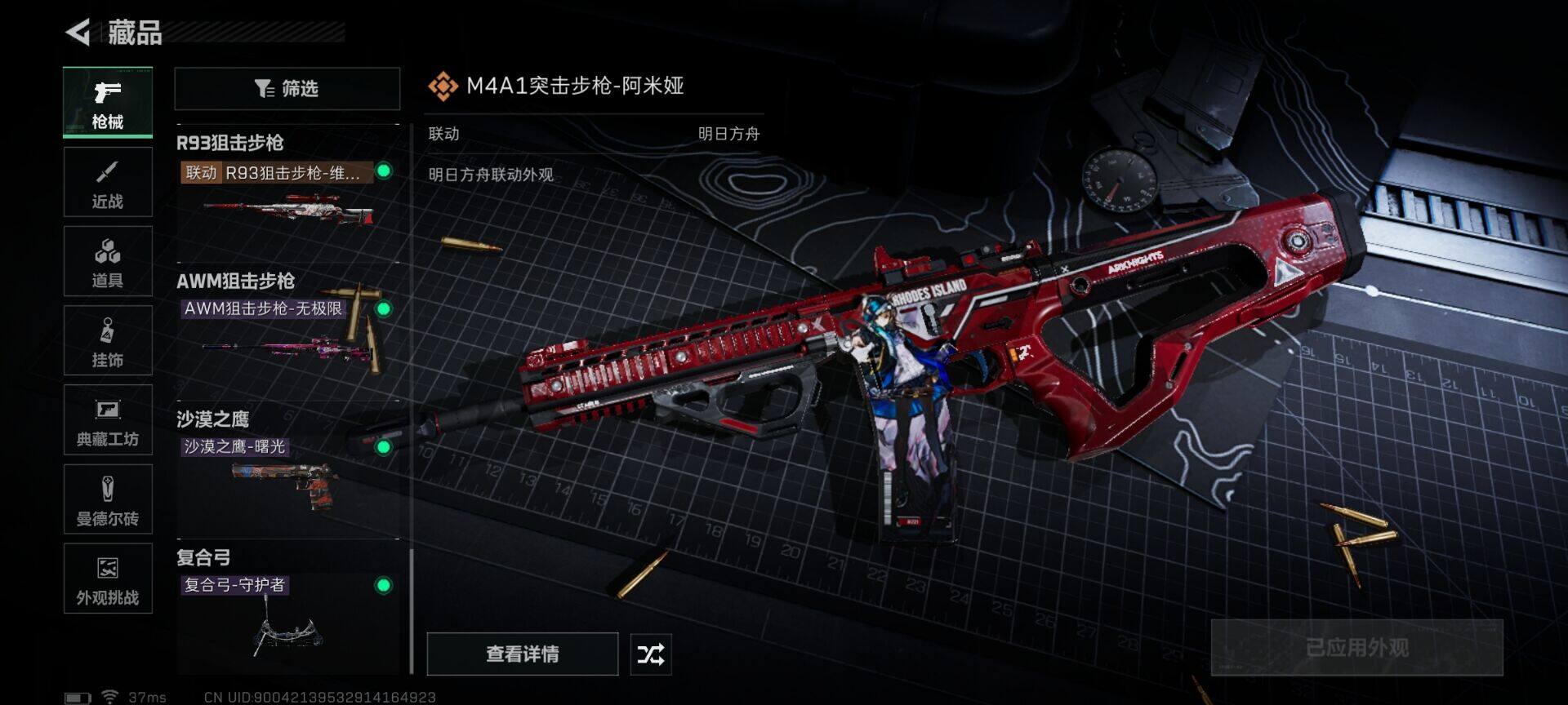 SJZQM396613三角洲行动账号详情图21