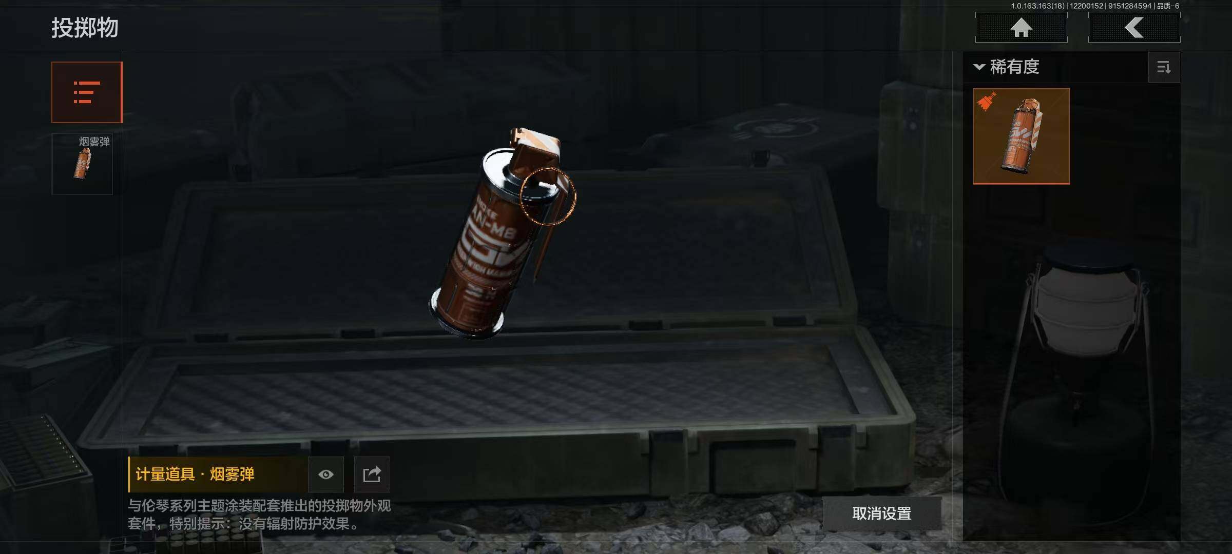 AQEY319448暗区突围账号详情图9