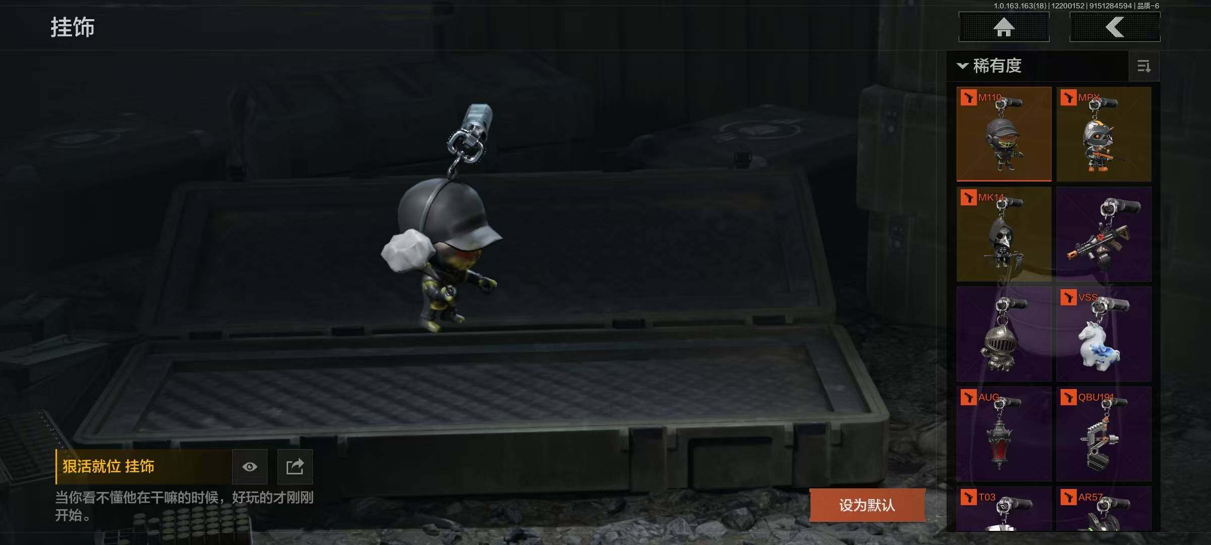 AQEY319448暗区突围账号详情图10