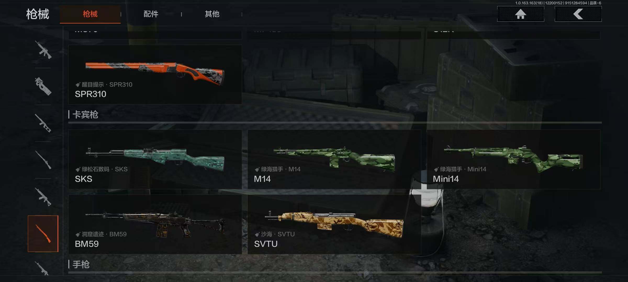 AQEY319448暗区突围账号详情图11