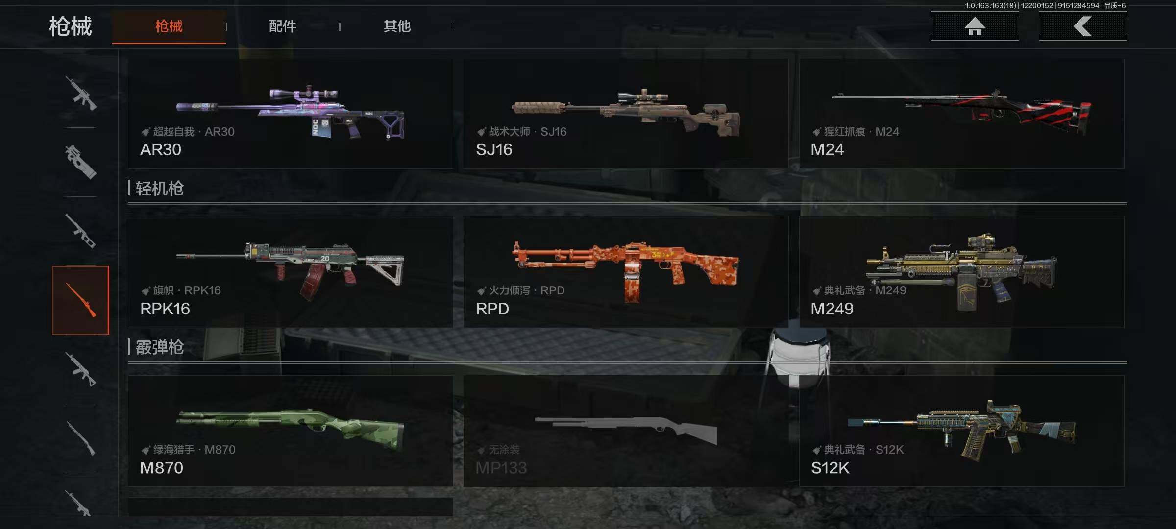 AQEY319448暗区突围账号详情图12