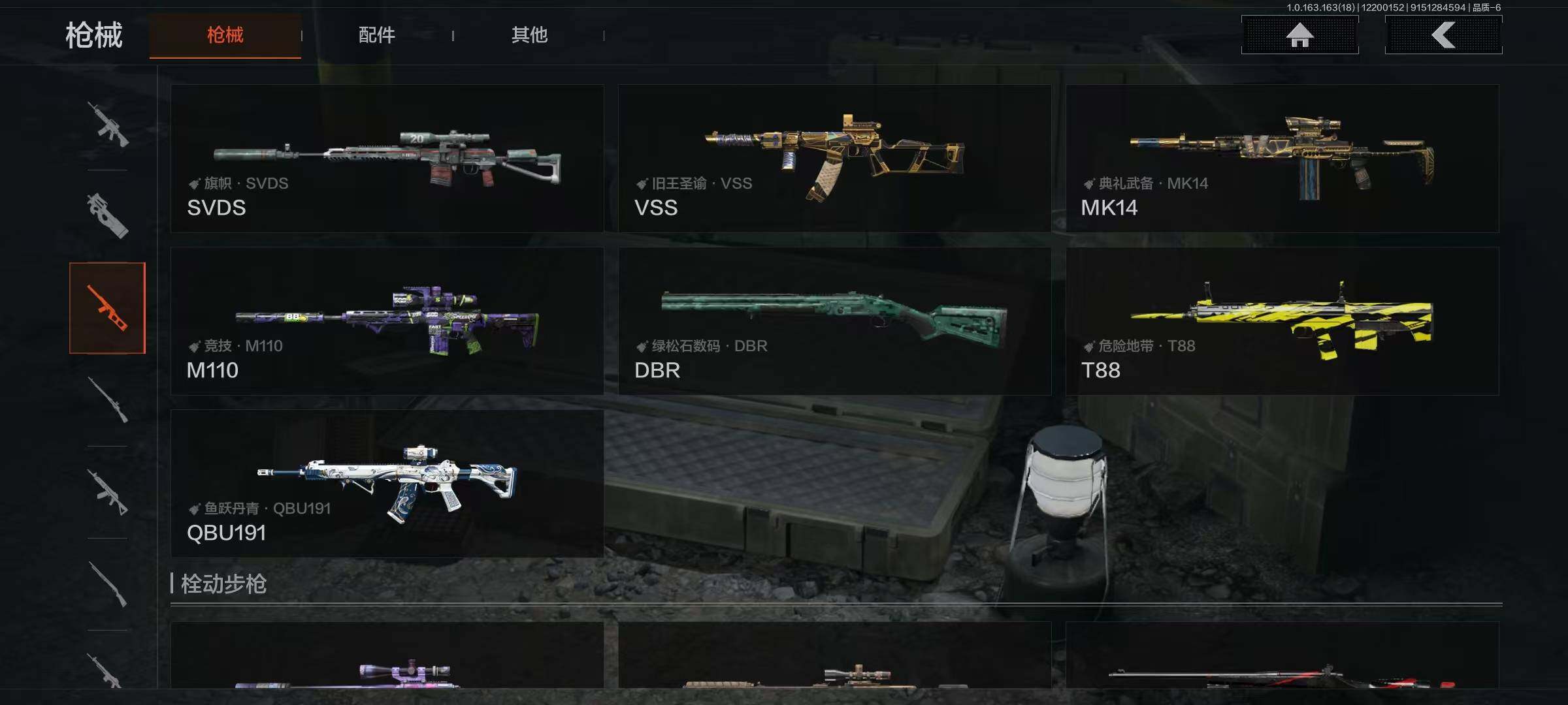 AQEY319448暗区突围账号详情图13