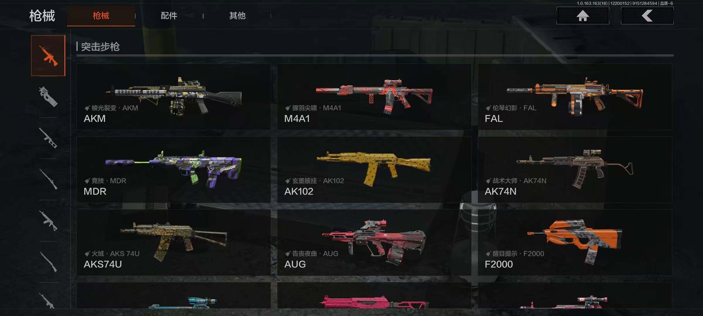 AQEY319448暗区突围账号详情图16