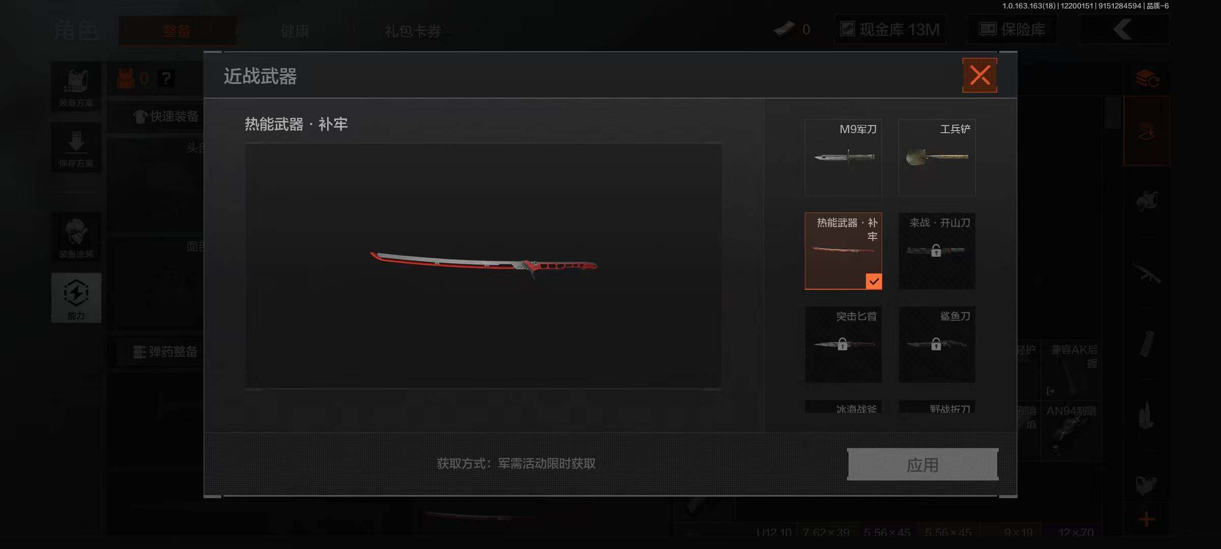 AQEY319448暗区突围账号详情图2