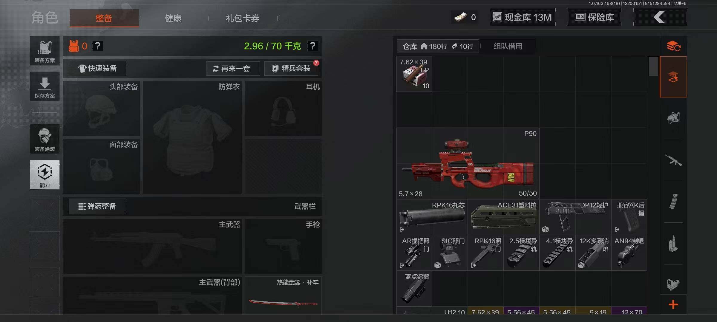 AQEY319448暗区突围账号详情图18