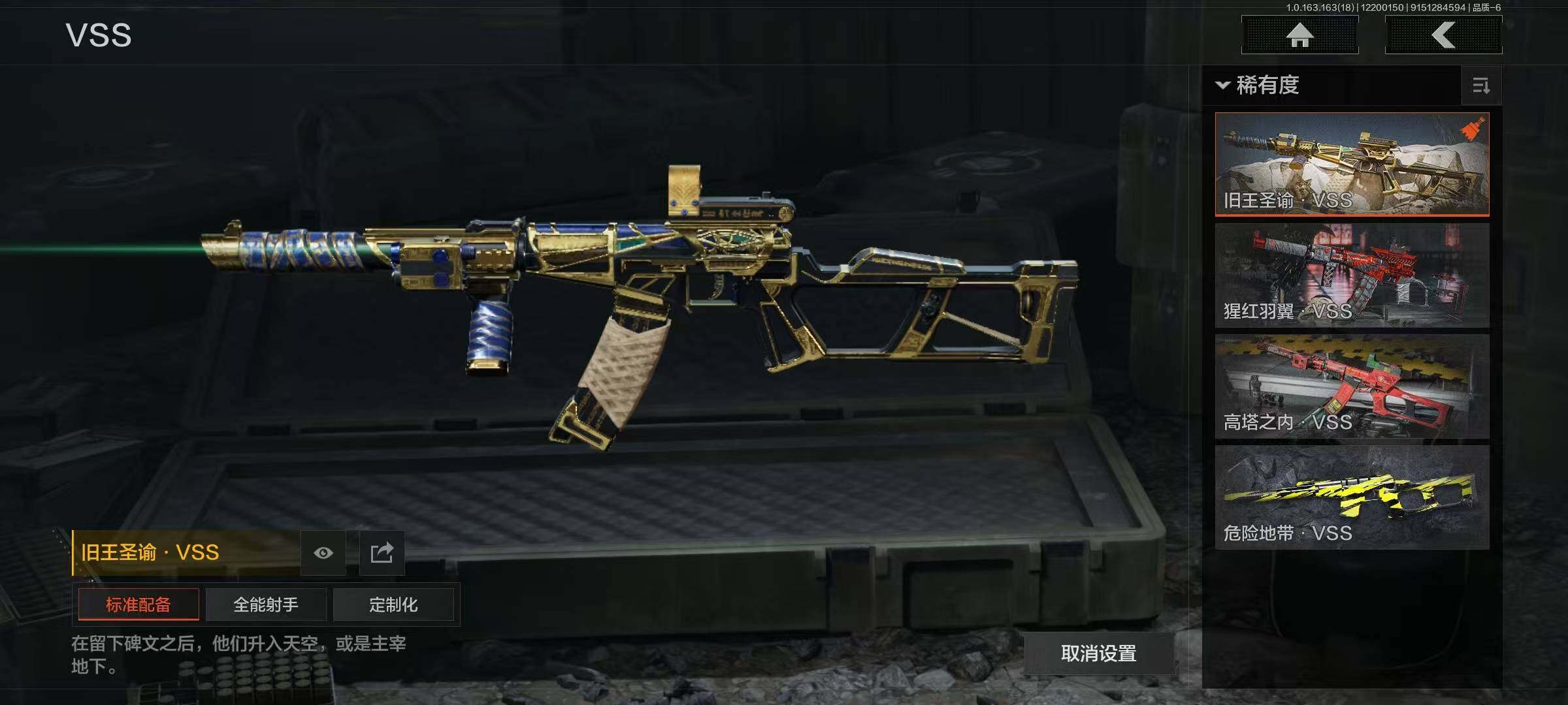 AQEY319448暗区突围账号详情图7