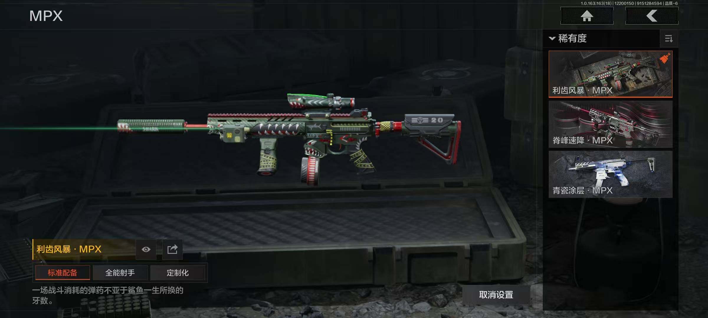 AQEY319448暗区突围账号详情图6