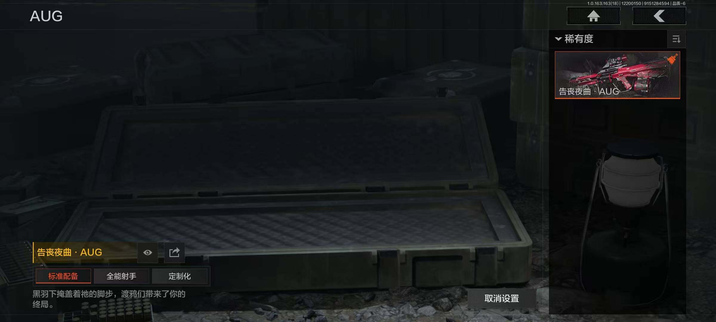 AQEY319448暗区突围账号详情图5