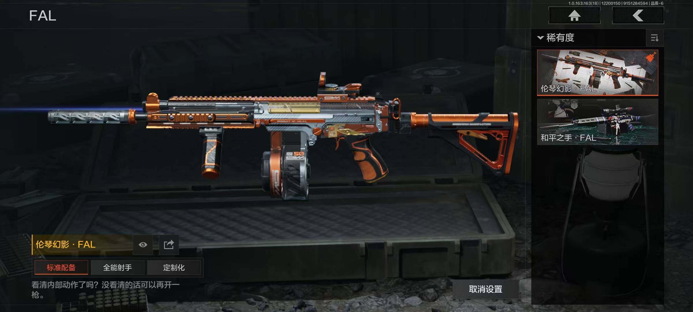 AQEY319448暗区突围账号详情图4