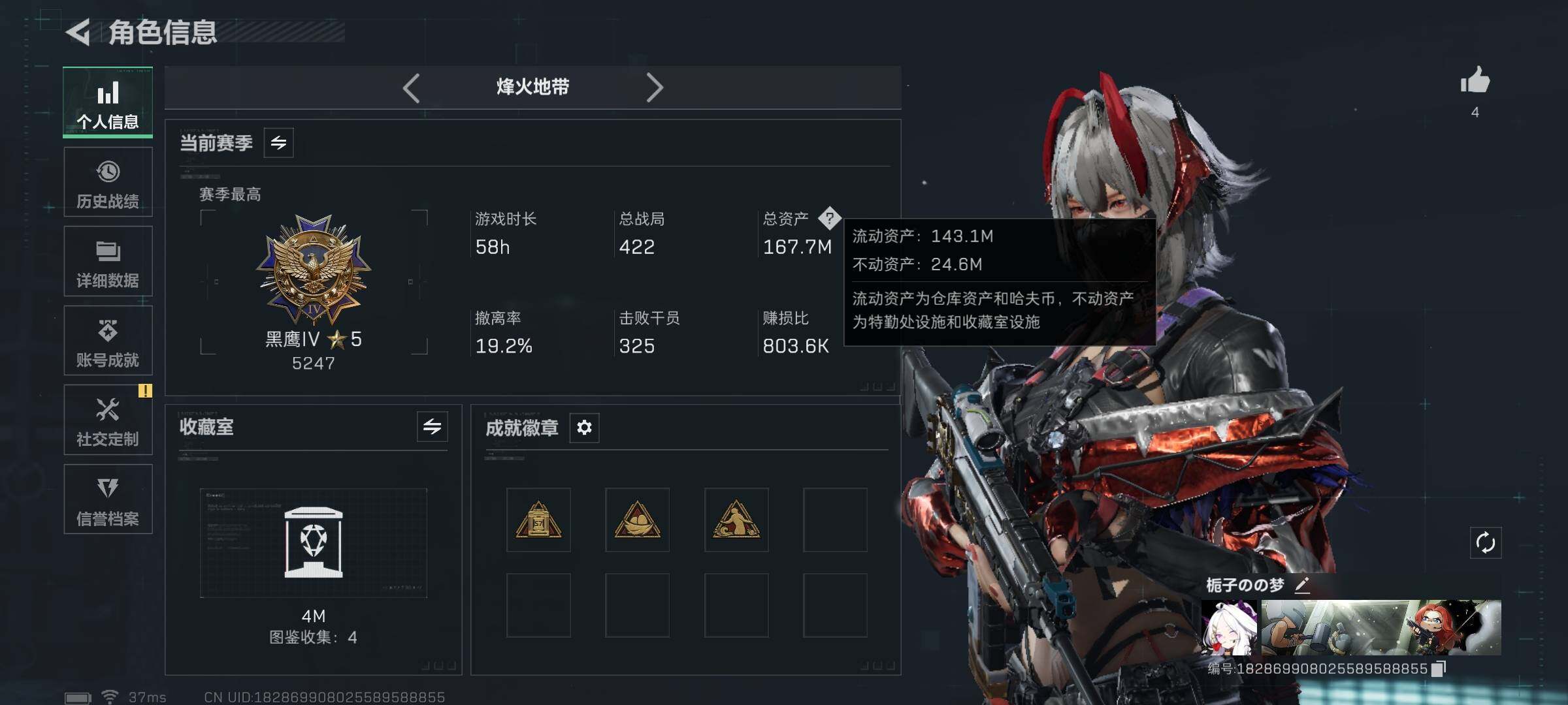 SJZEY392588三角洲行动账号详情图4