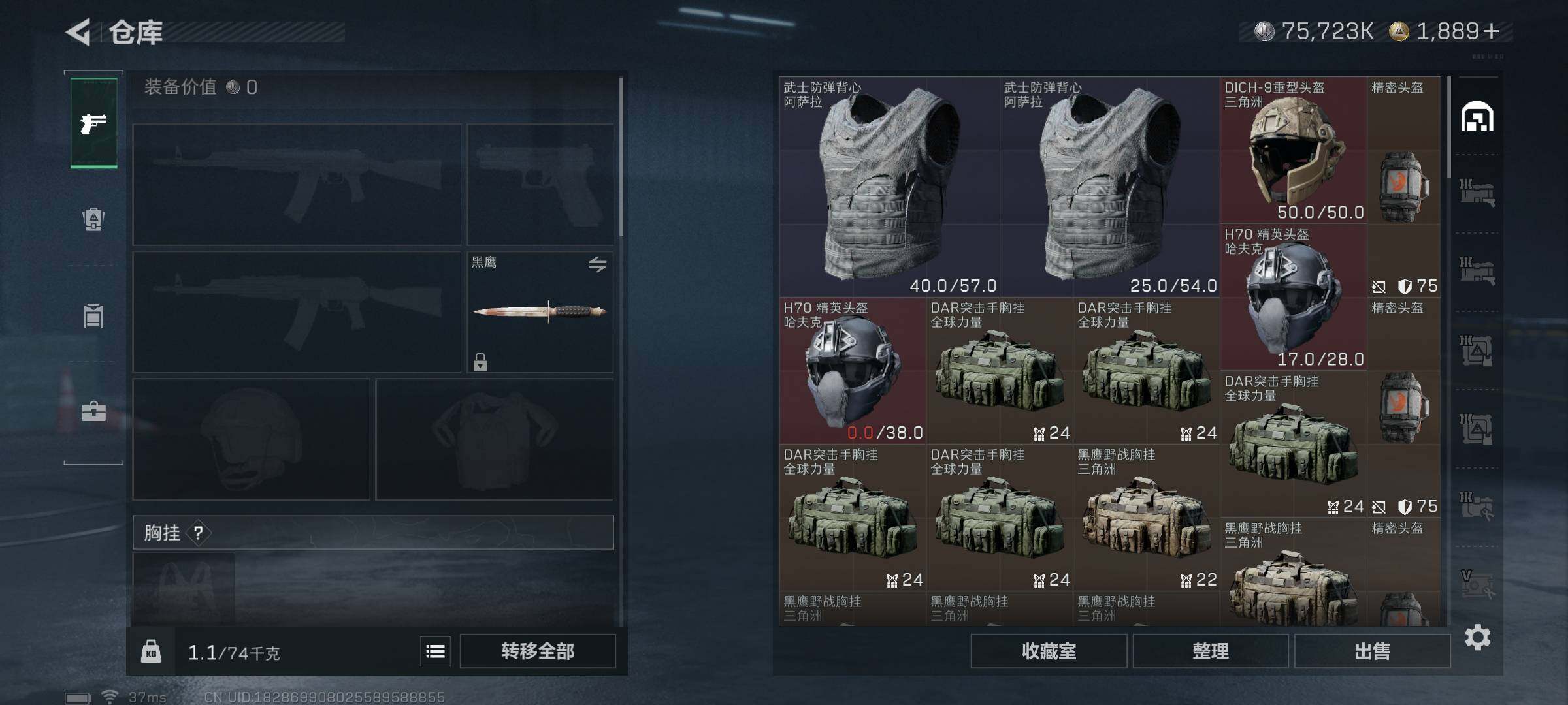 SJZEY392588三角洲行动账号详情图5