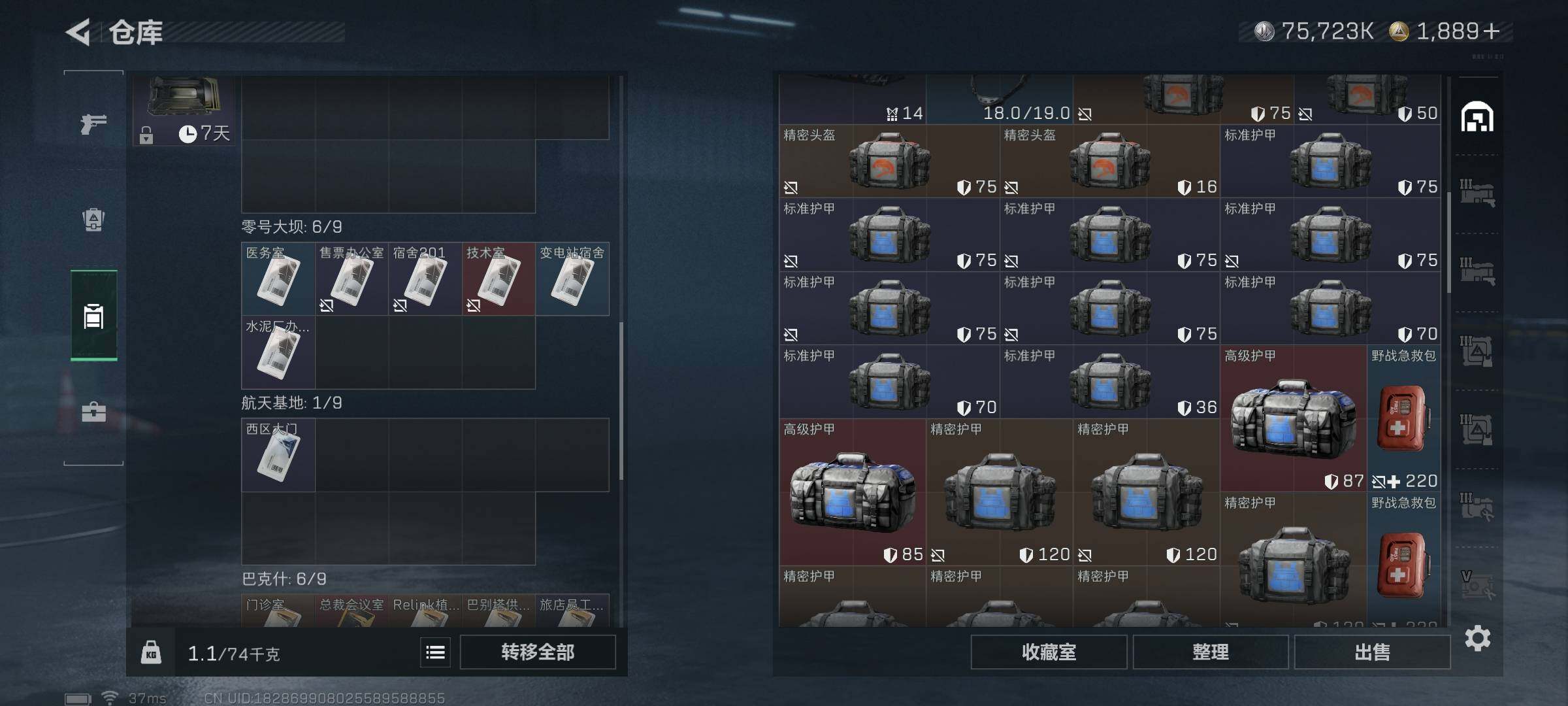 SJZEY392588三角洲行动账号详情图6