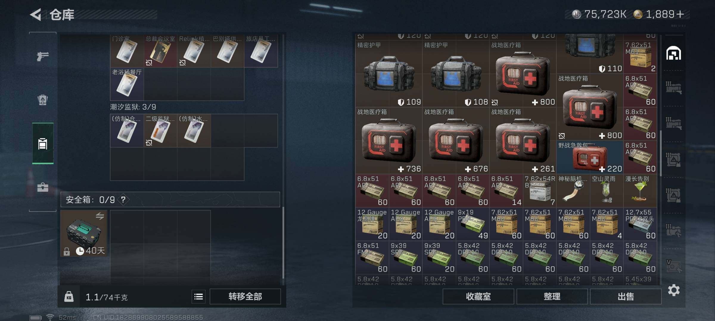 SJZEY392588三角洲行动账号详情图7