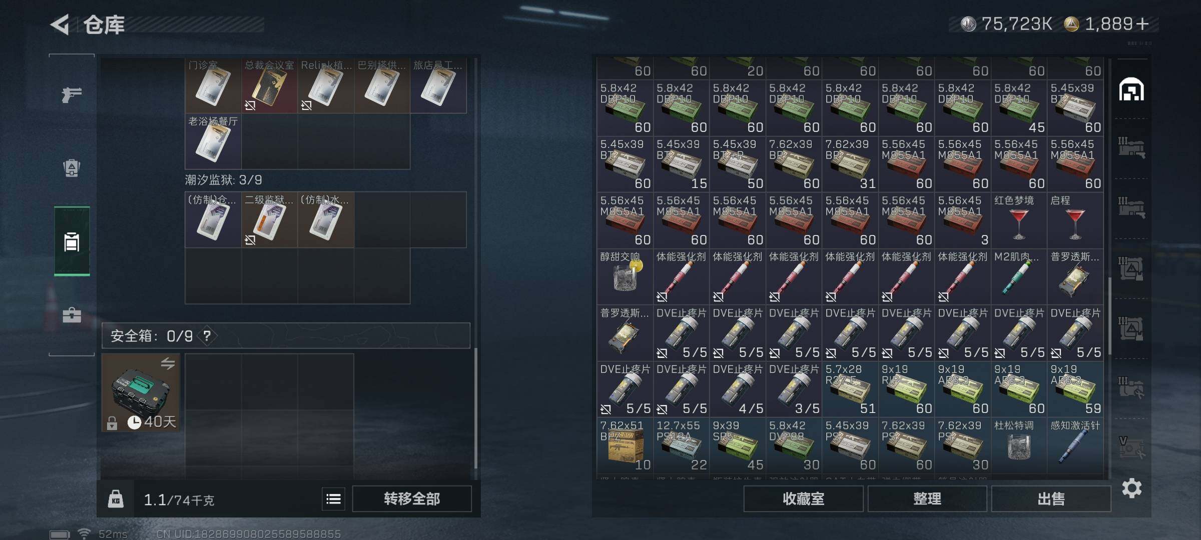 SJZEY392588三角洲行动账号详情图8