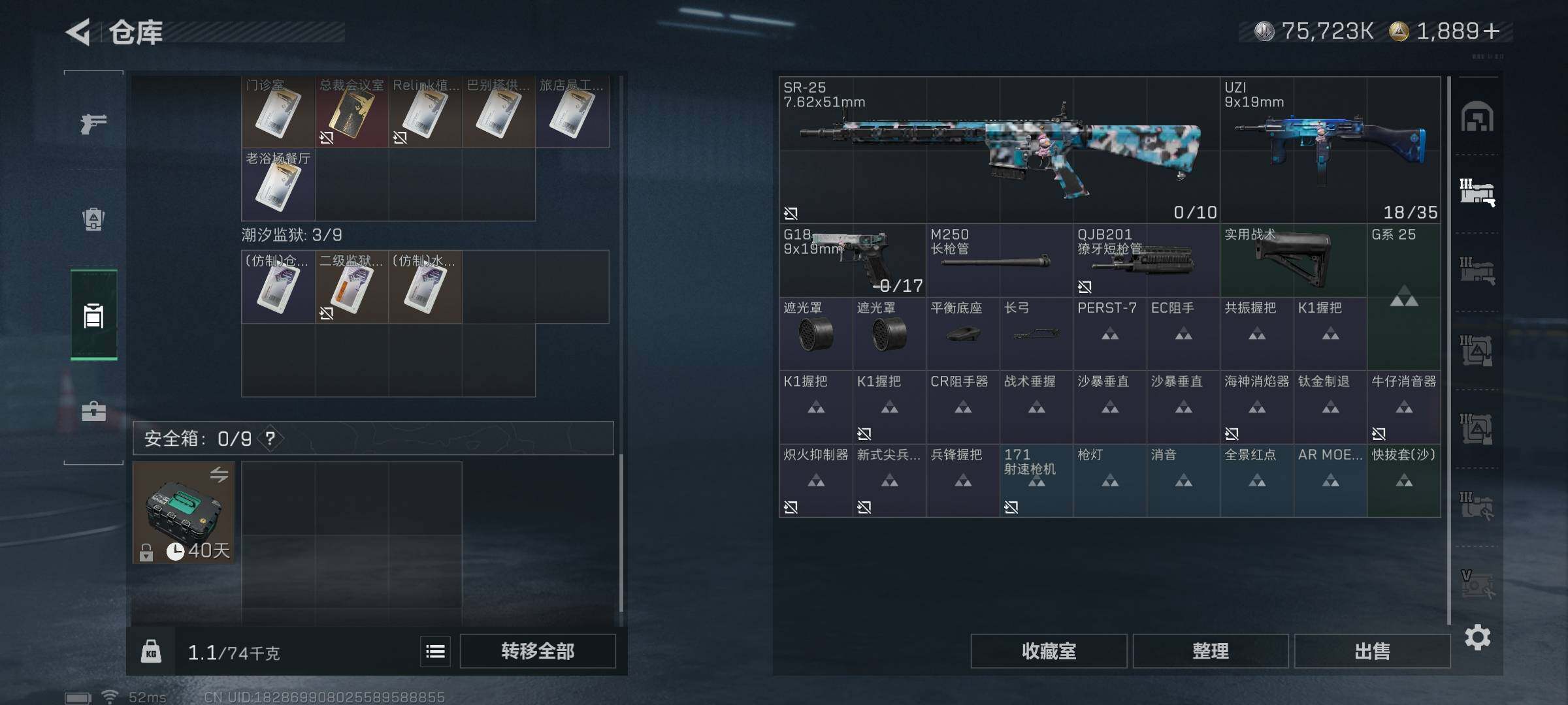 SJZEY392588三角洲行动账号详情图9