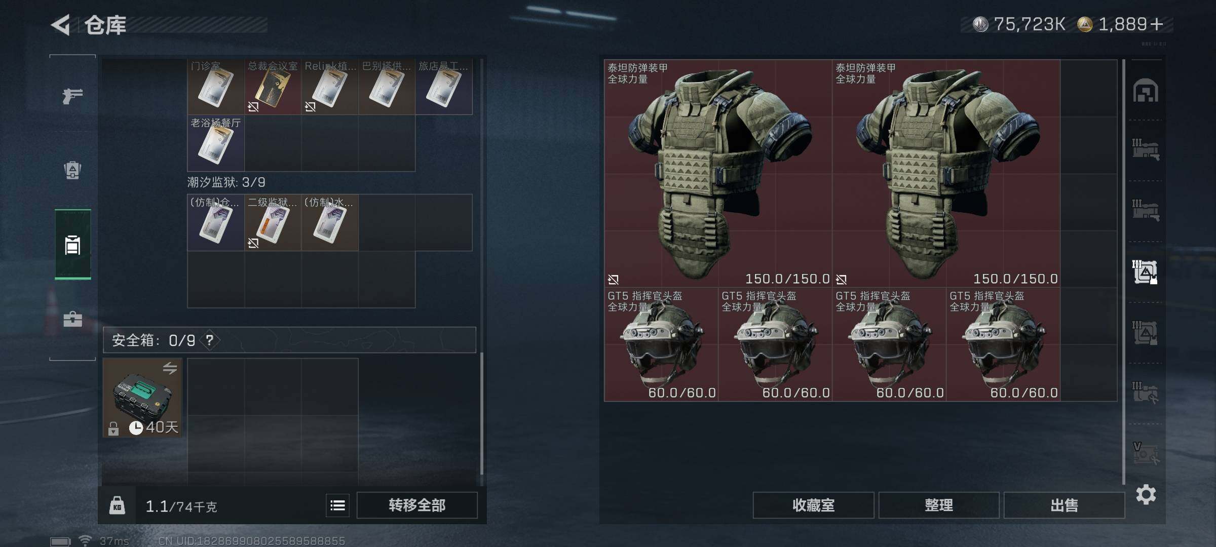 SJZEY392588三角洲行动账号详情图10