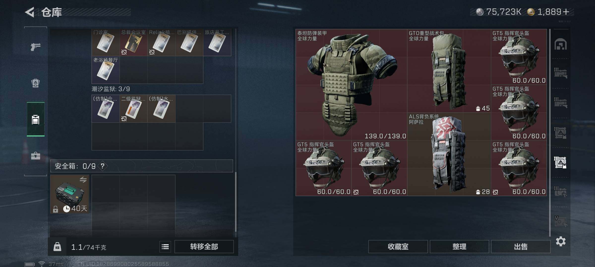 SJZEY392588三角洲行动账号详情图11