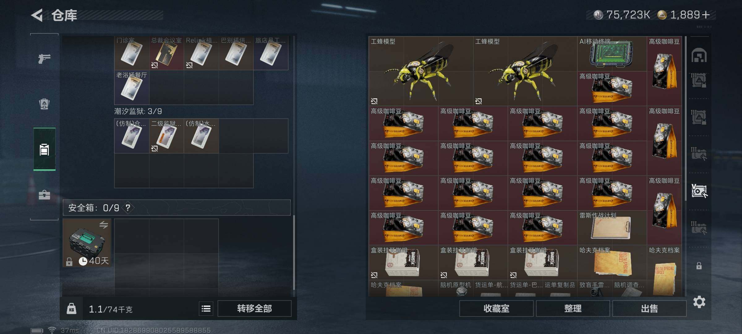 SJZEY392588三角洲行动账号详情图12