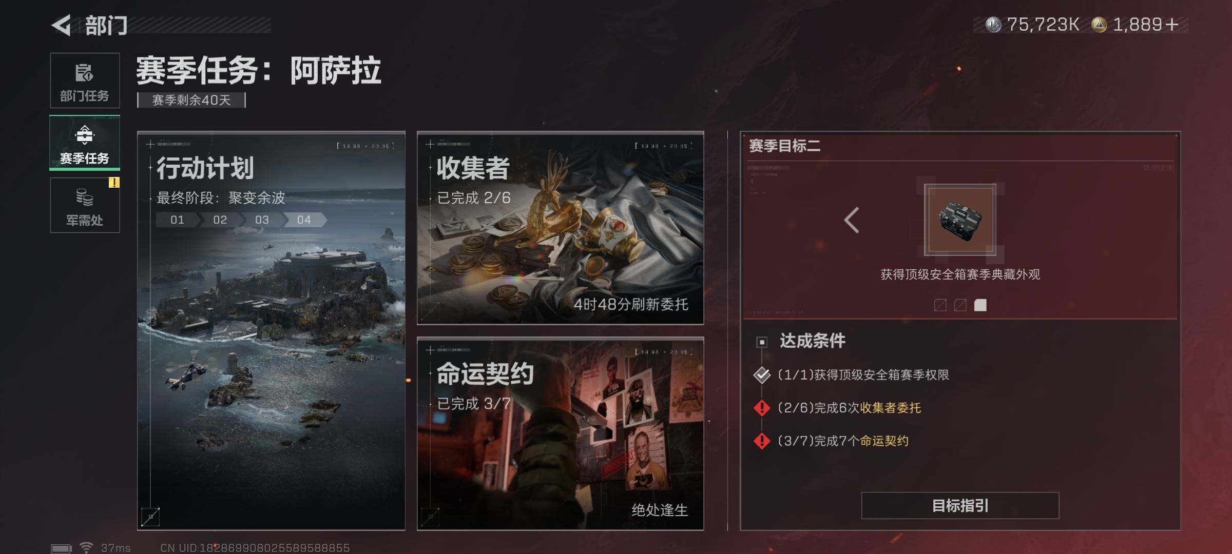 SJZEY392588三角洲行动账号详情图14